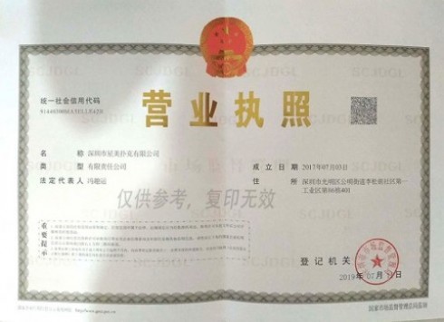 Chinese Gov't. Issued Company Certificate