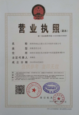 Company certificate with both English and Chinese stamps.